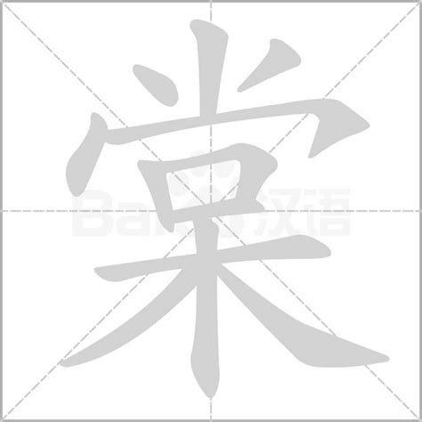 棠字取名